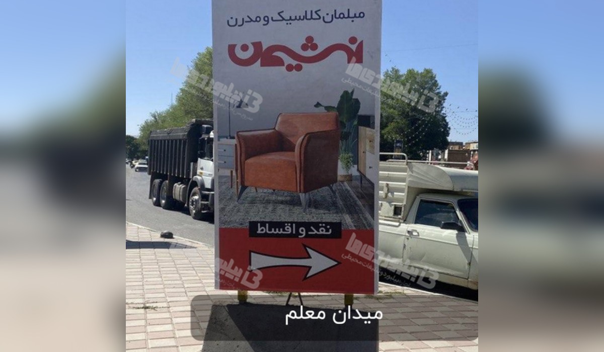 استرابورد میدان معلم (دوطرفه)