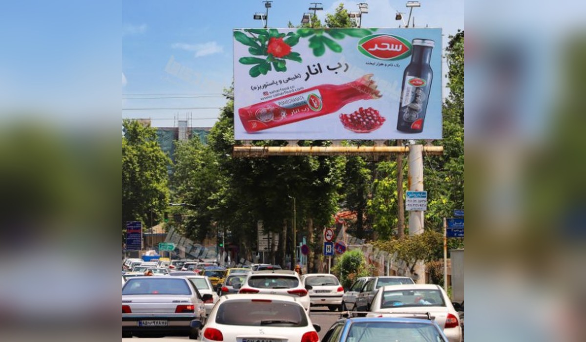 بیلبورد خیابان نامجو