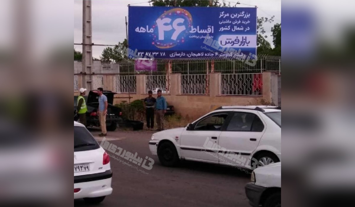 بیلبورد پلیس راه رشت - قزوین