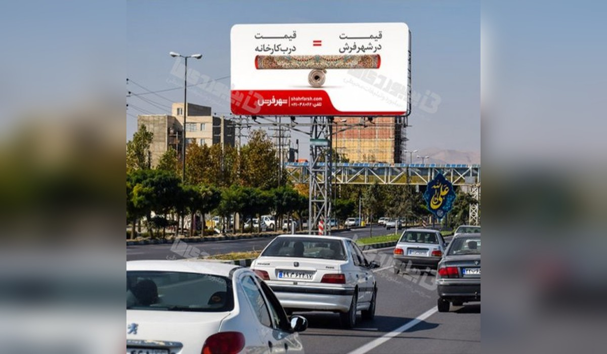 بیلبورد دو طرفه تقاطع آذربایجان