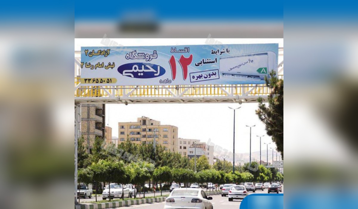 عرشه پل تقاطع مدرس