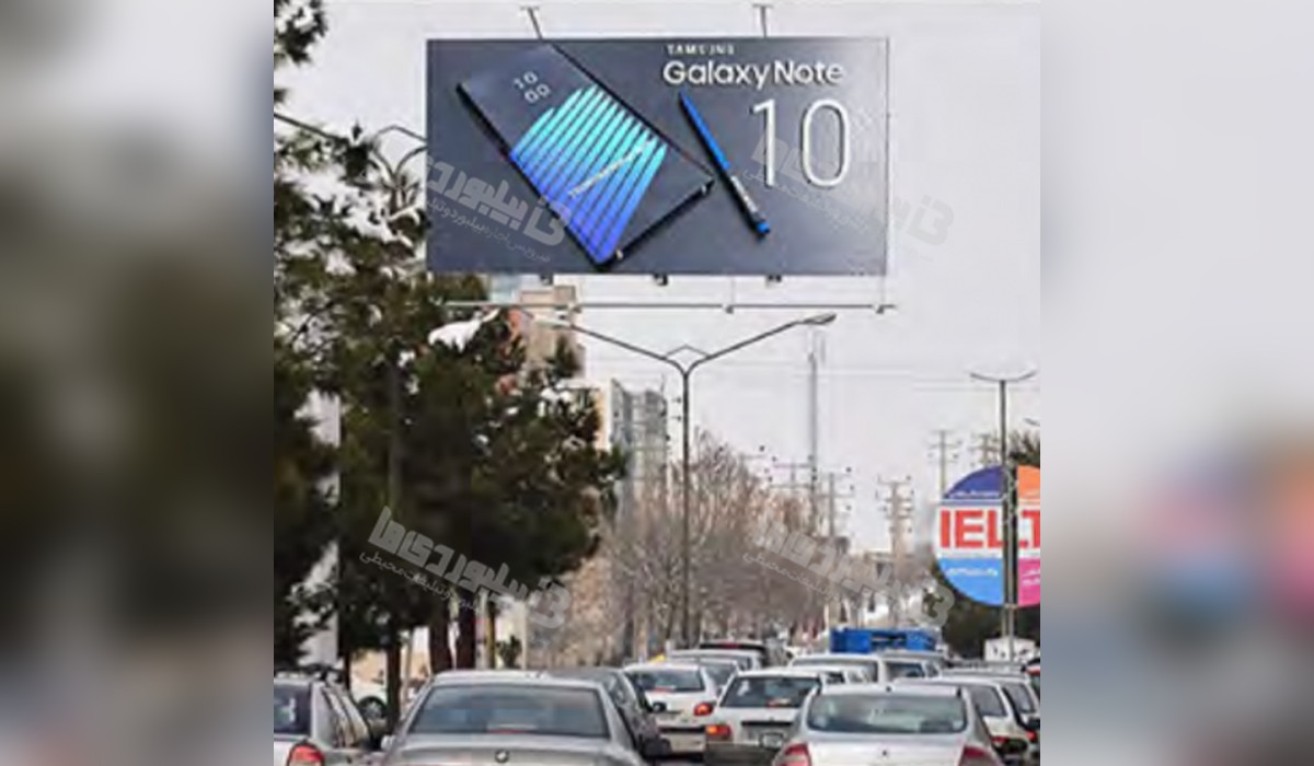 بیلبورد چهارراه شورا