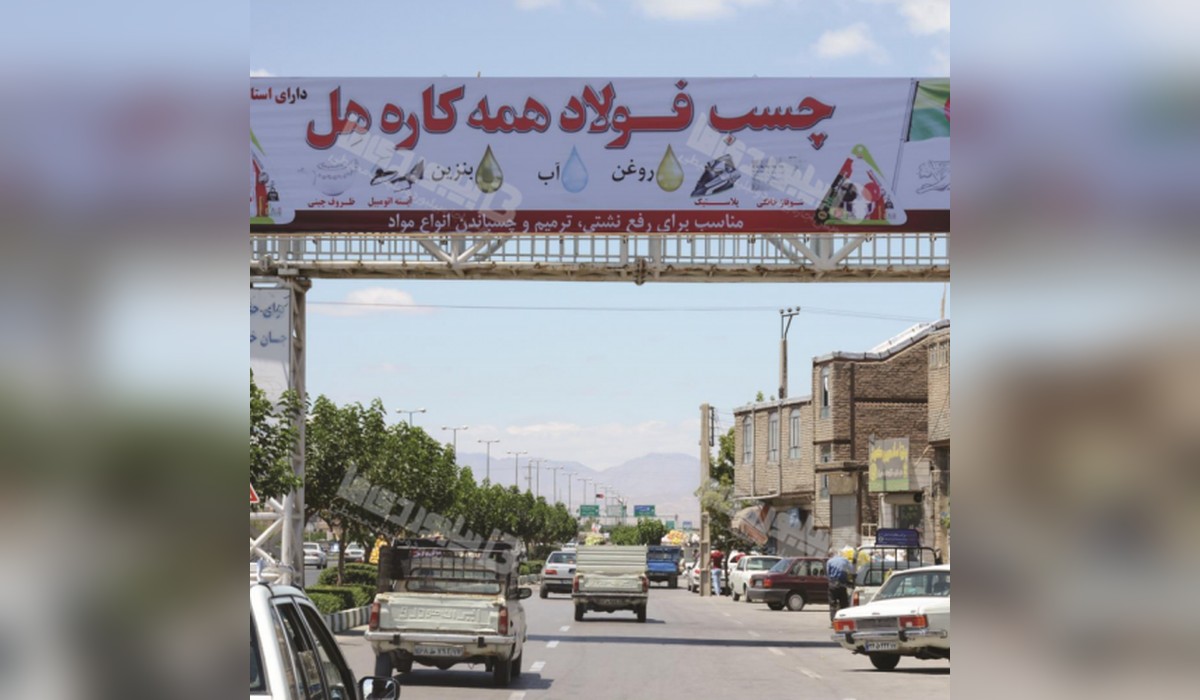 عرشه پل تقاطع خاتم الانبیا و ابوذر