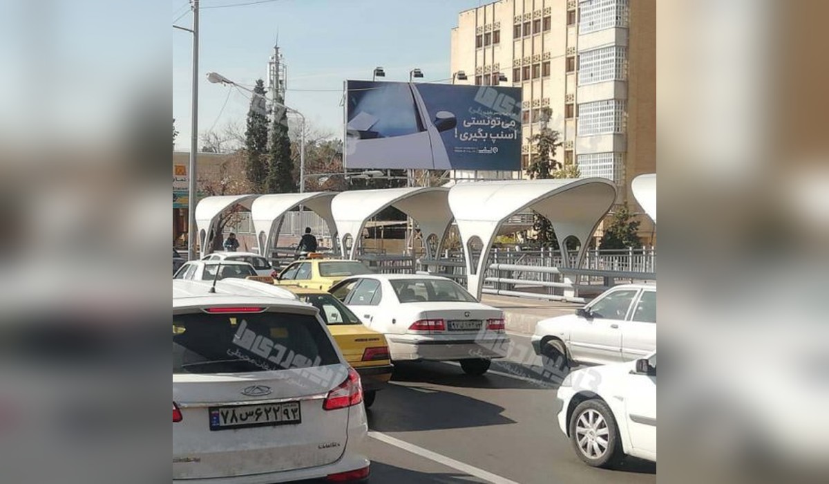 بیلبورد میدان نمازی