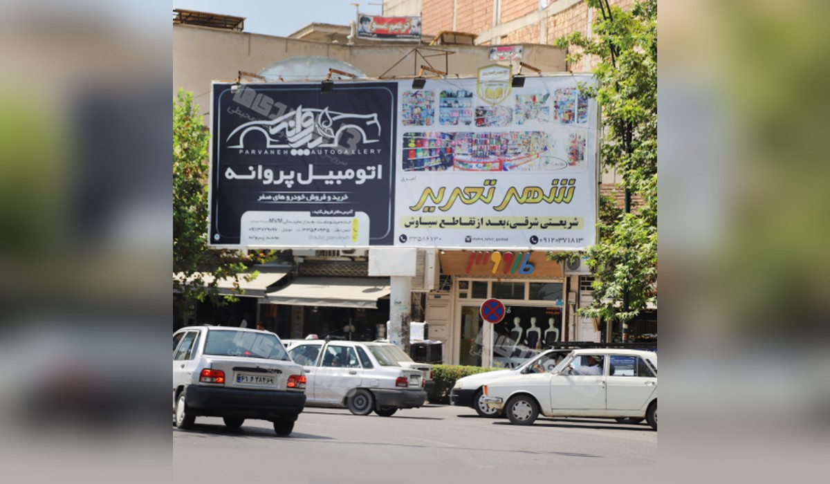 بیلبورد میدان مرکزی