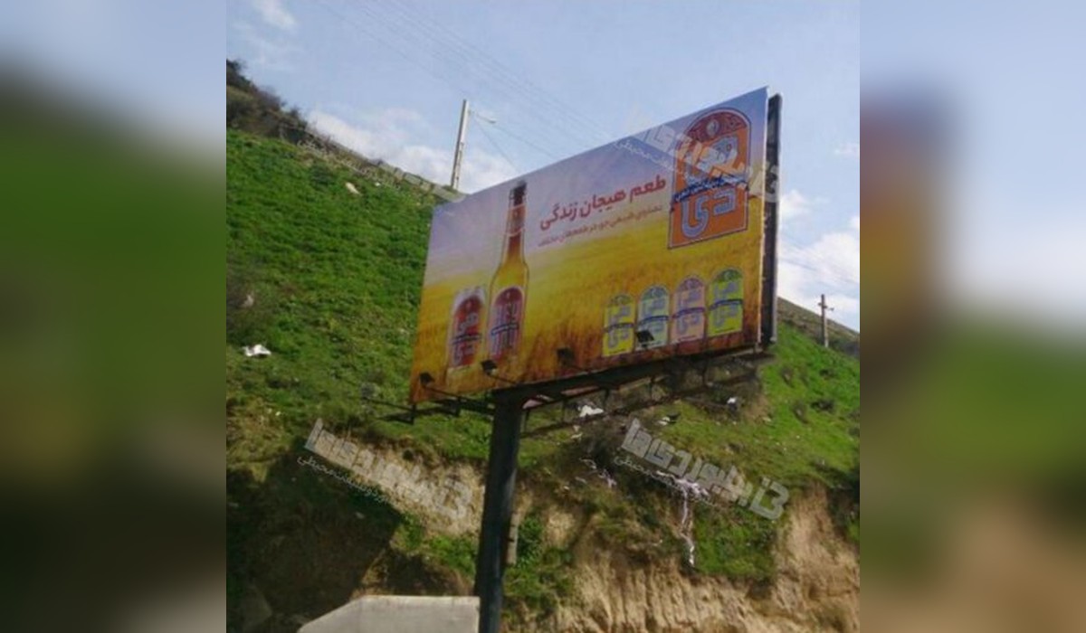 بیلبورد جاده فیروزکوه