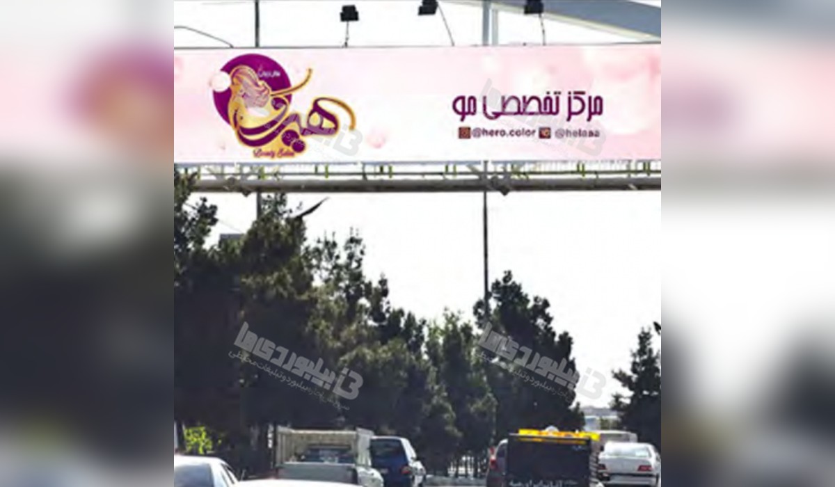 عرشه پل شهر چائی