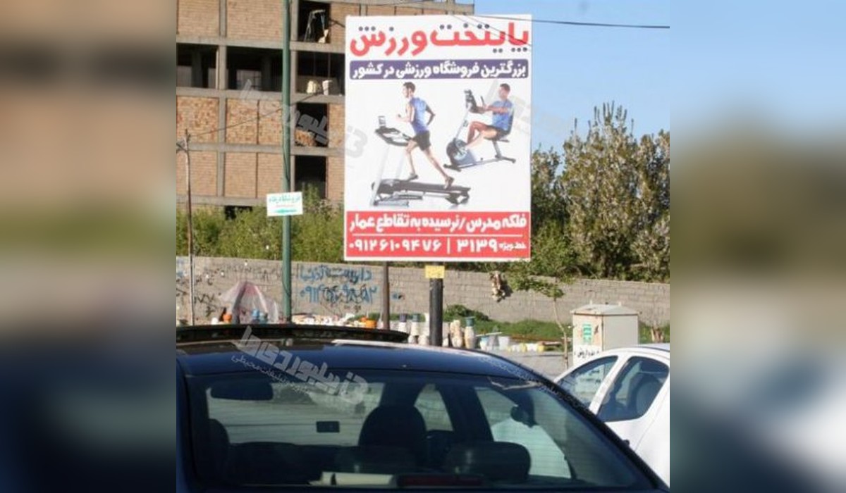 استرابورد سه راهی گلشهر