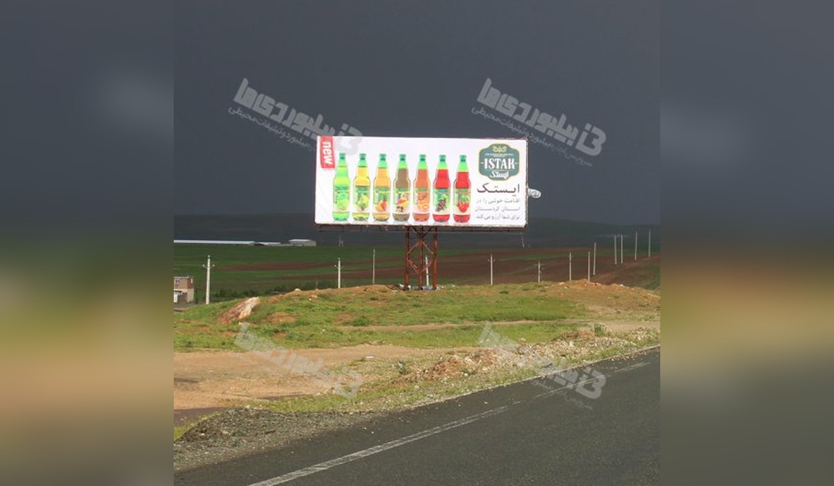 بیلبورد محور سقز ، دیواندره