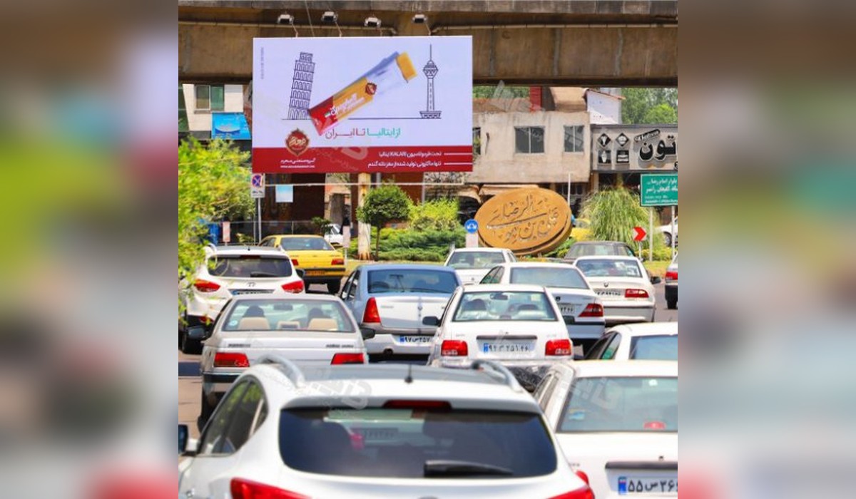 بیلبورد جانبازان