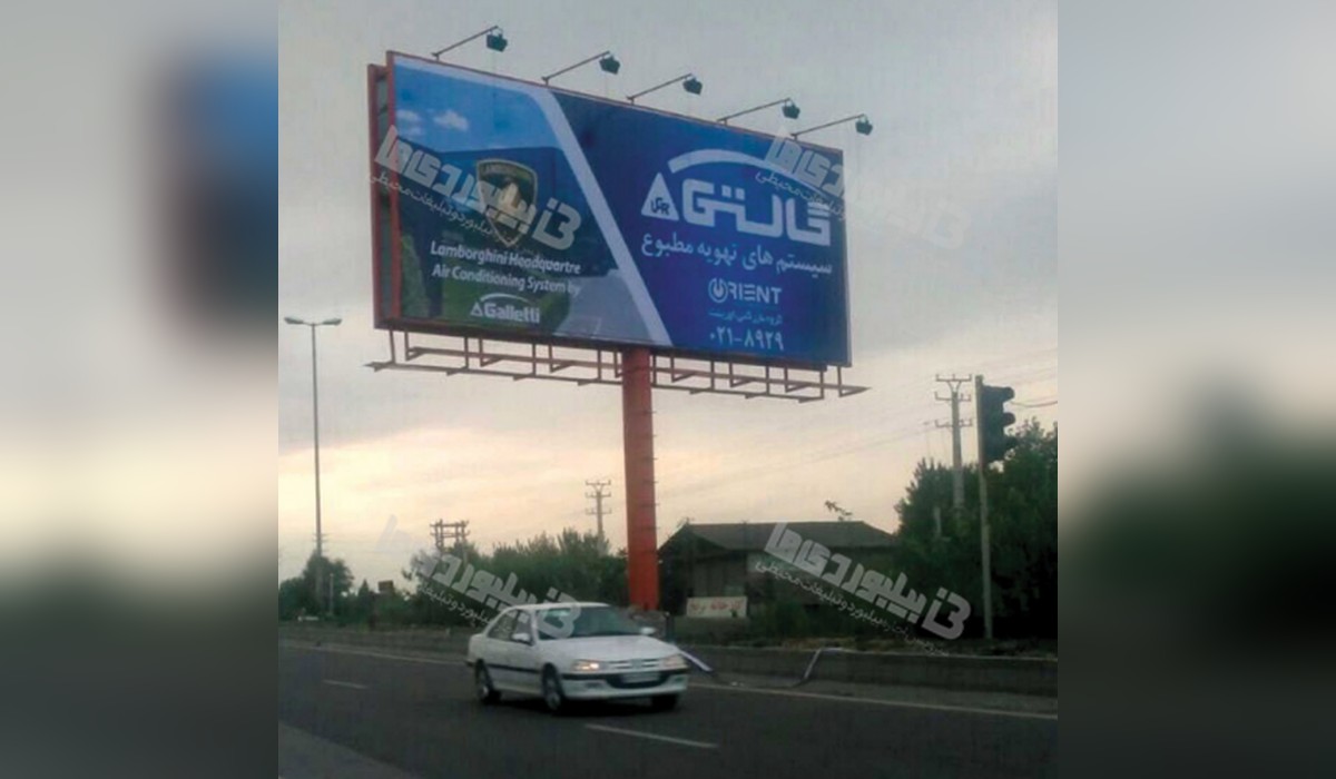 بیلبورد محور آمل به بابل