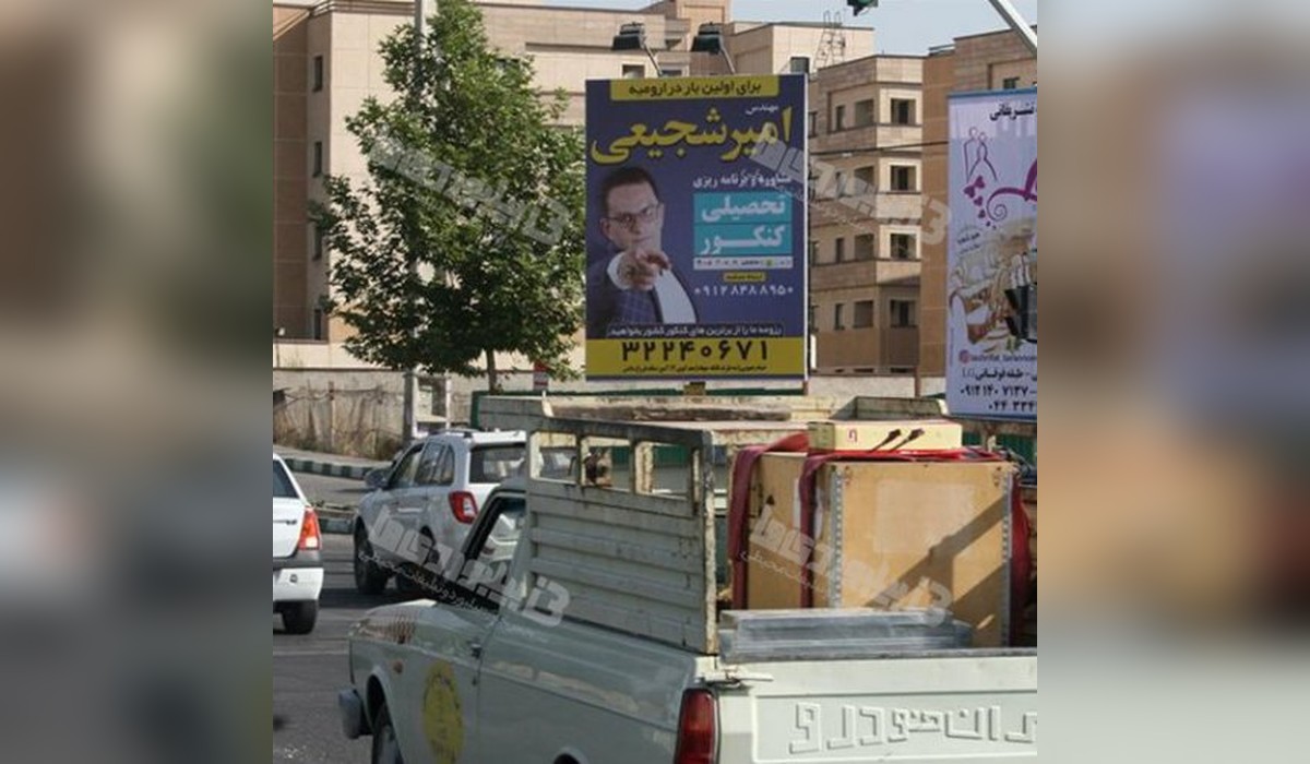 استرابورد چهارراه شورا