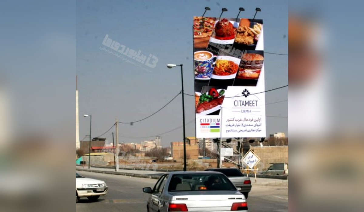 بیلبورد جاده بند