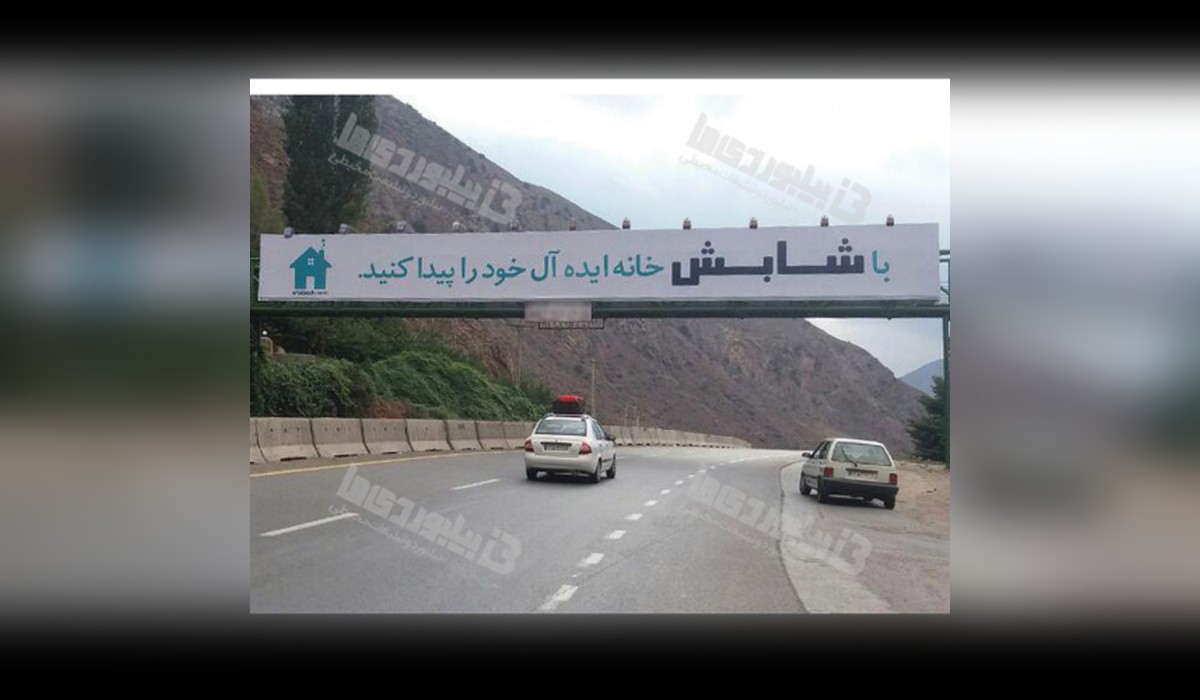 عرشه پل جاده هراز