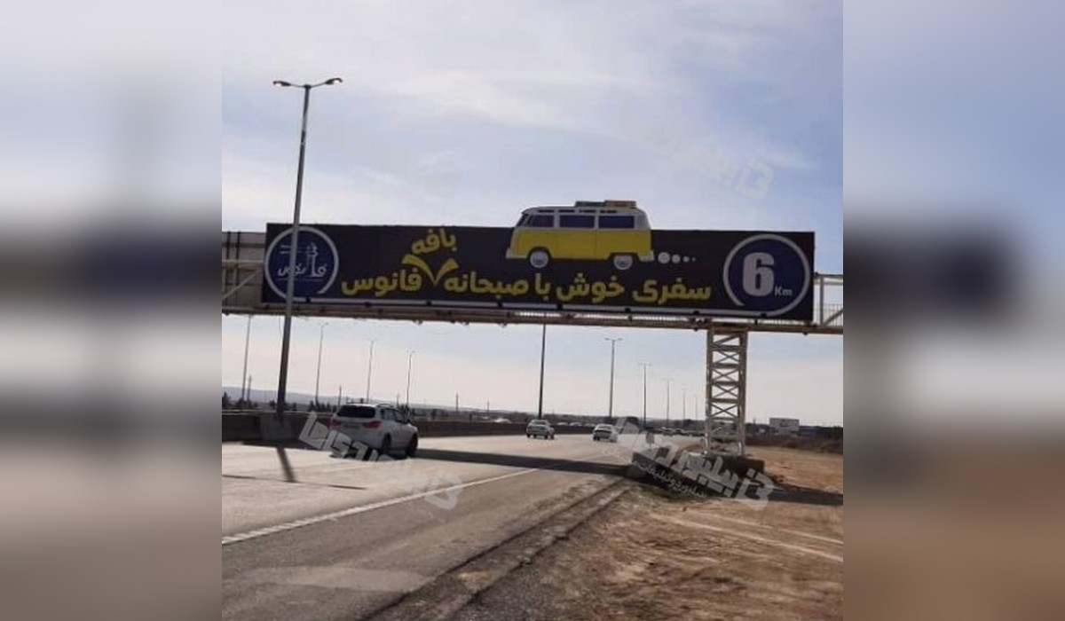عرشه پل اتوبان تهران - قم