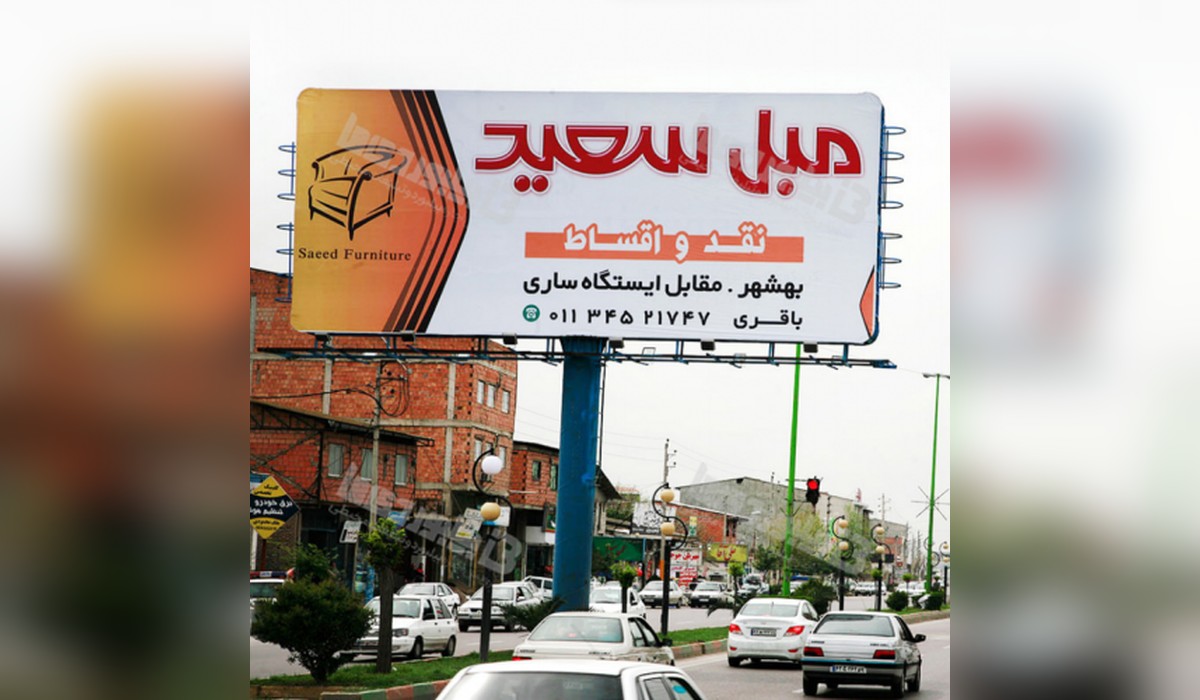 بیلبورد شهر گلوگاه