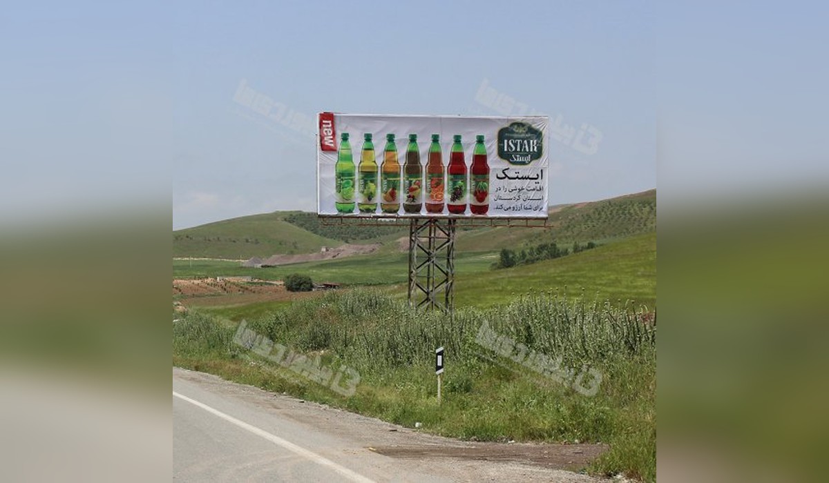 بیلبورد محور سقز بانه