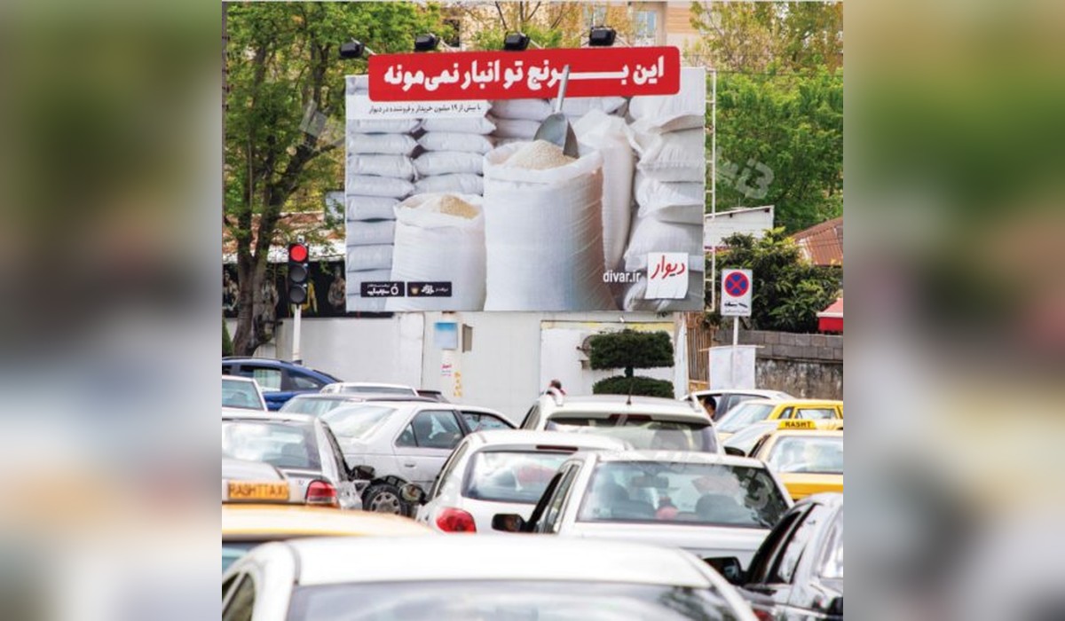 بیلبورد میدان لاکانی