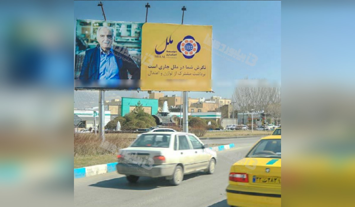 بیلبورد میدان فلسطین