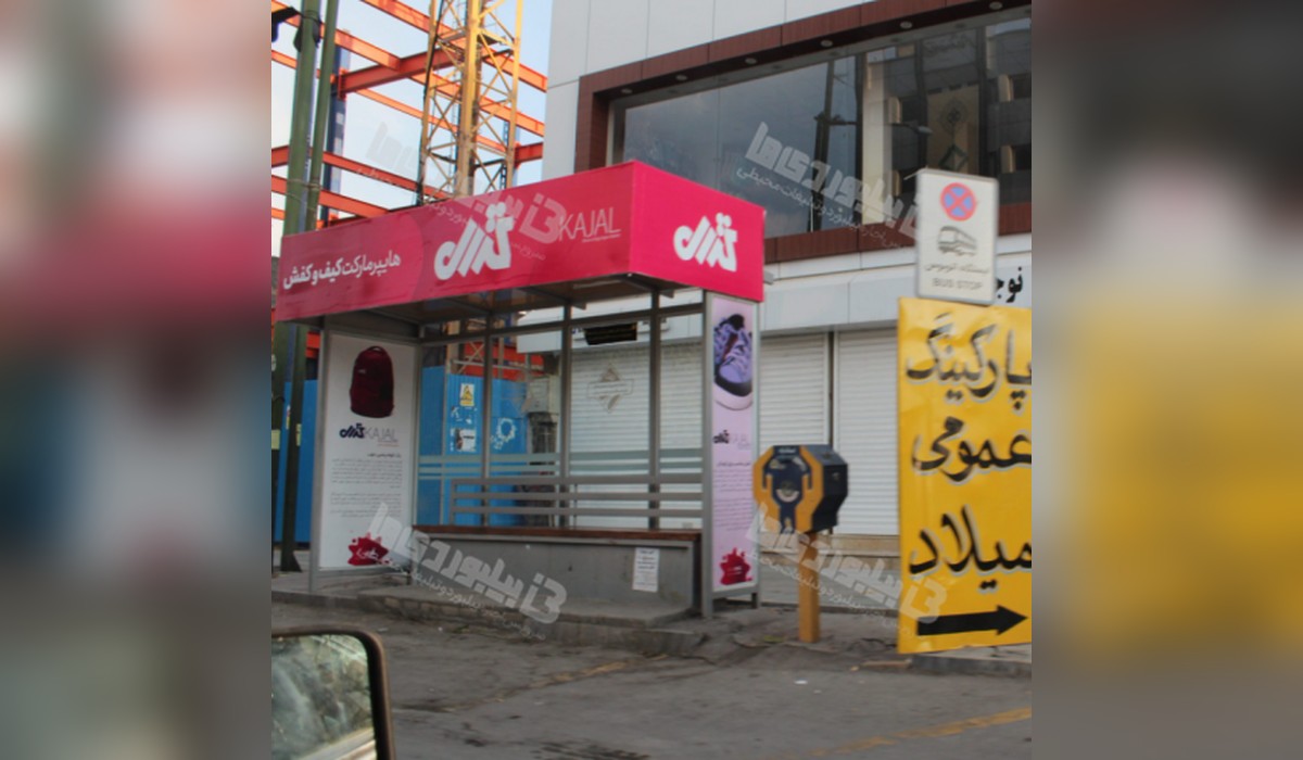 ایستگاه اتوبوس خیابان ملت