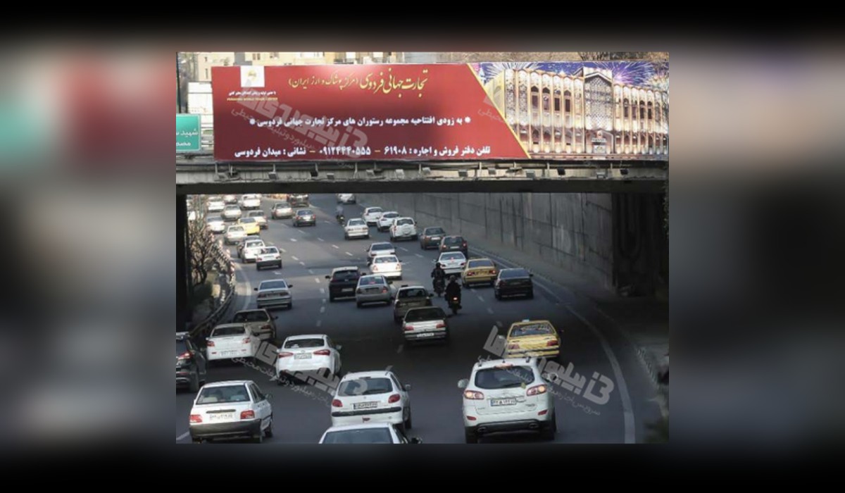 عرشه پل بزرگراه همت