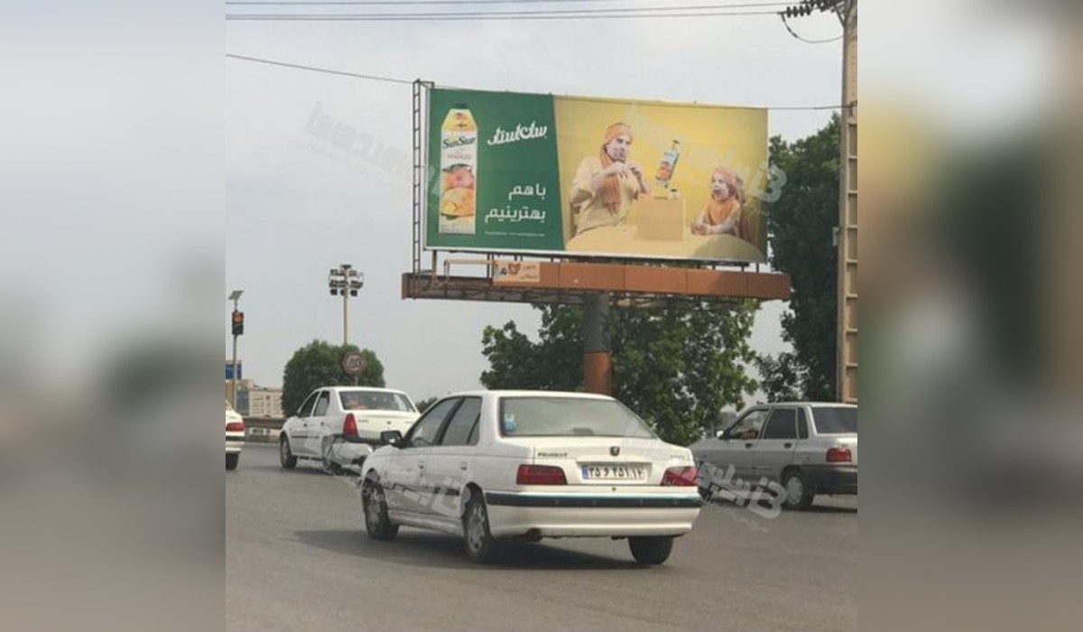 بیلبورد پل هفتم