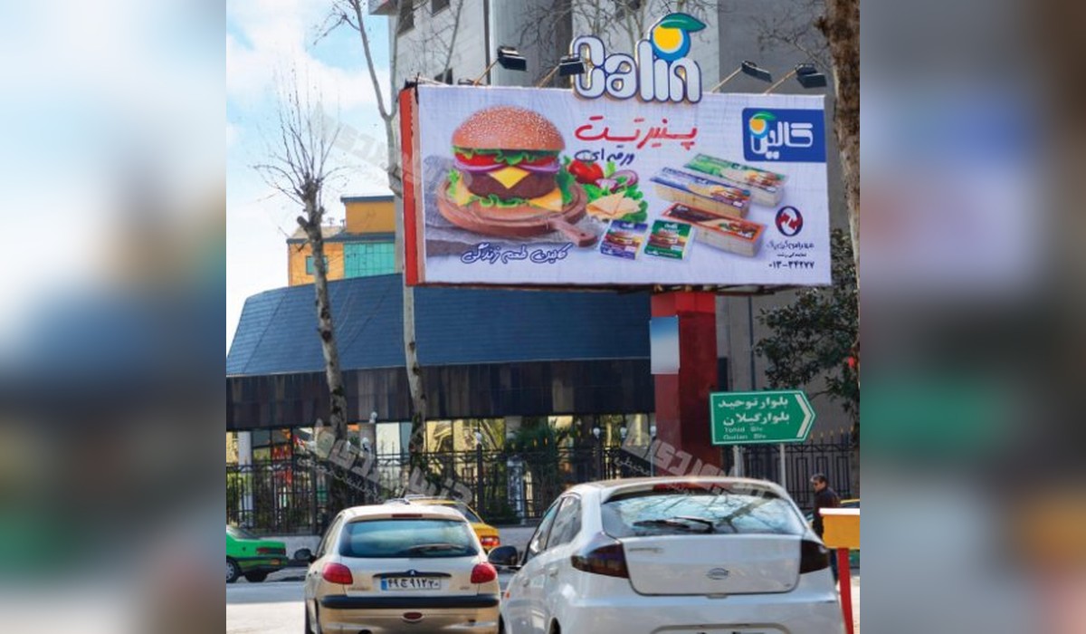 بیلبورد گلسار