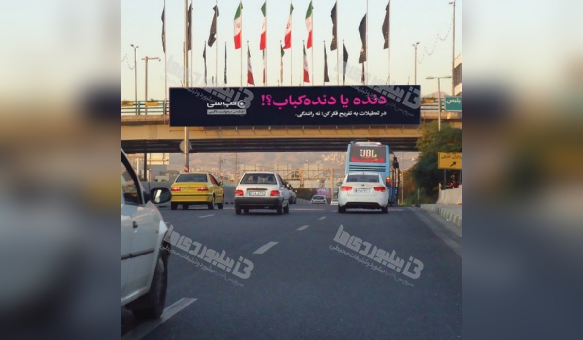 عرشه پل شهدای پلیس