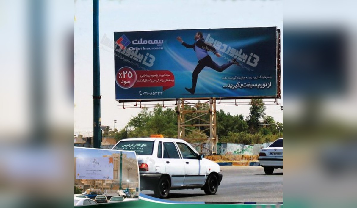 بیلبورد دو وجهی شهرک دانشگاه