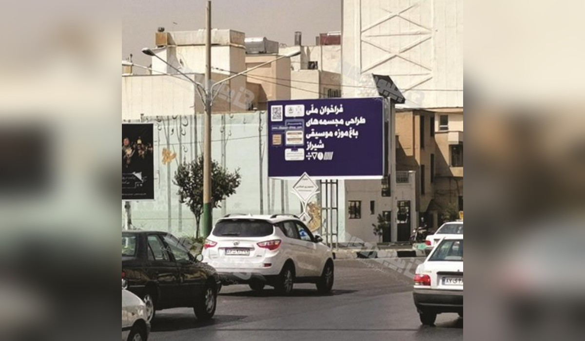 بیلبورد میدان ابوالکلام