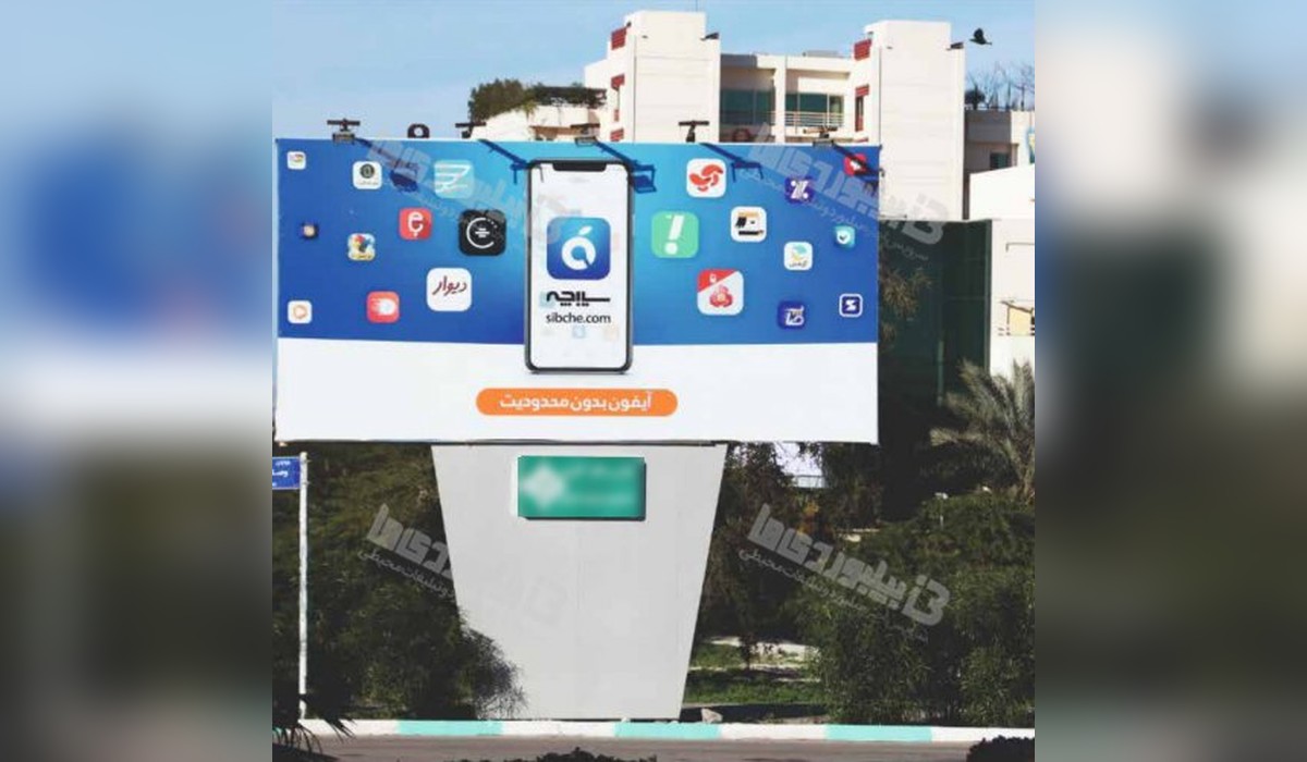 بیلبورد میدان پرستار