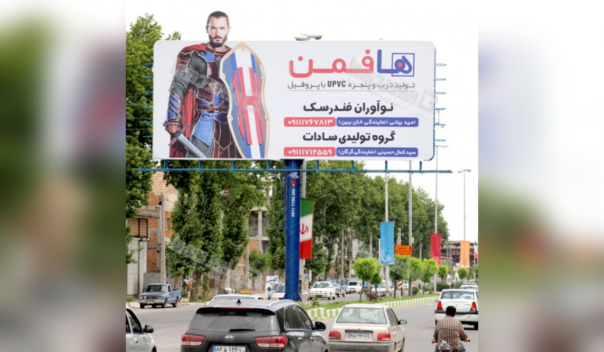 بیلبورد شهر خان ببین