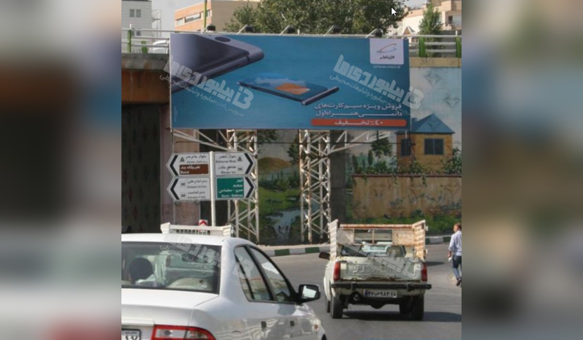 بیلبورد پل قویون