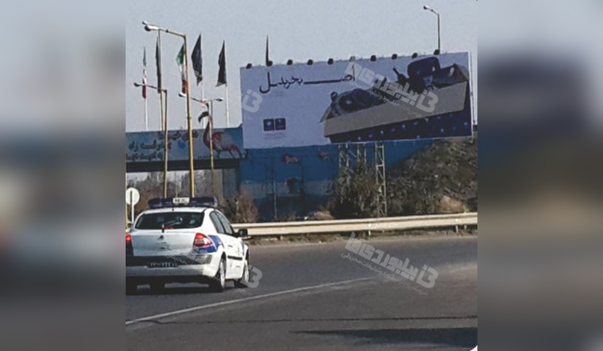 بیلبورد جنب پل امامزاده