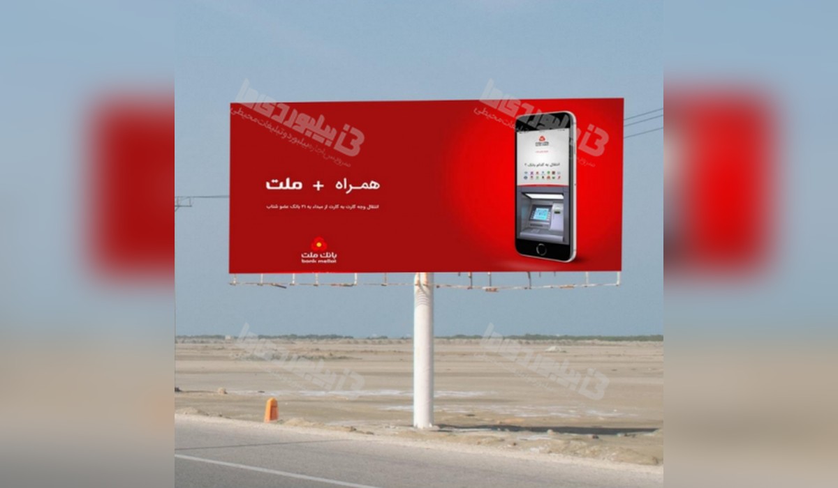 بیلبورد بزرگراه خلیج فارس