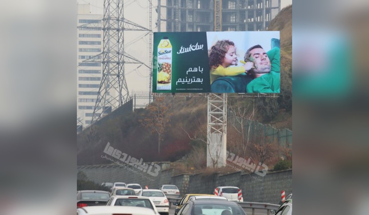بیلبورد بزرگراه همت