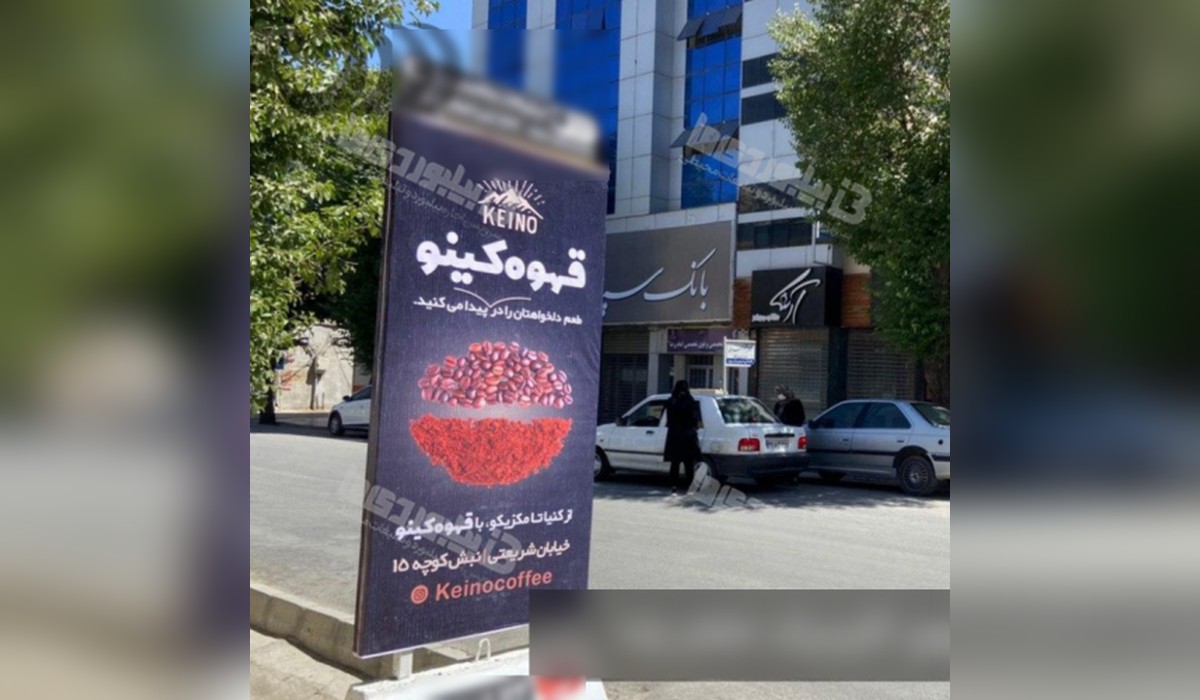 استرابورد خیابان سعدی (دوطرفه)