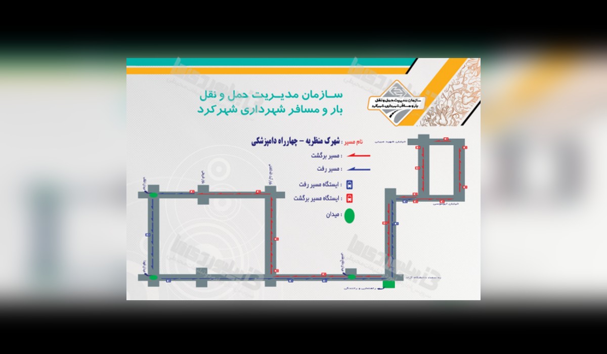 بدنه حمل و نقل عمومی شهرک منظریه - چهارراه دامپزشکی
