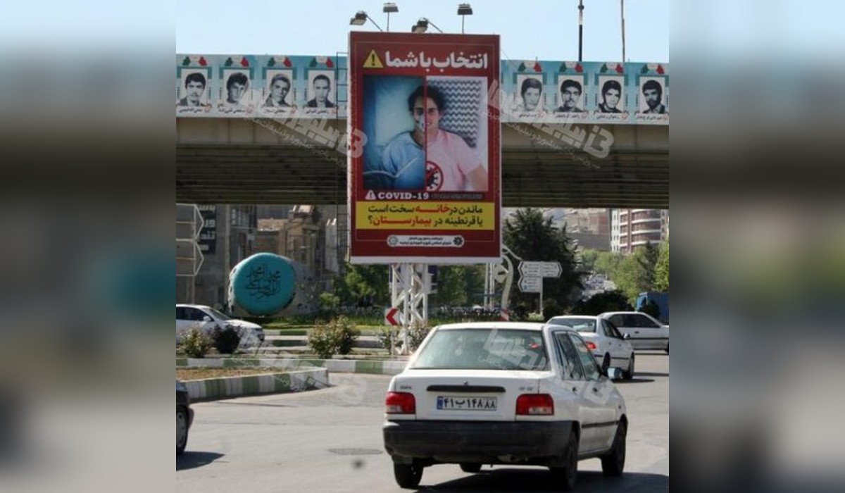 بیلبورد میدان امام علی