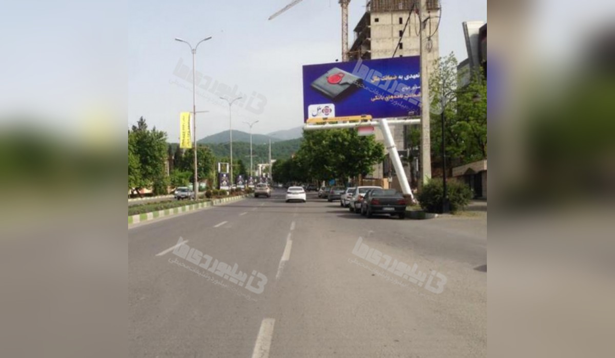 بیلبورد بلوار ناهارخوران