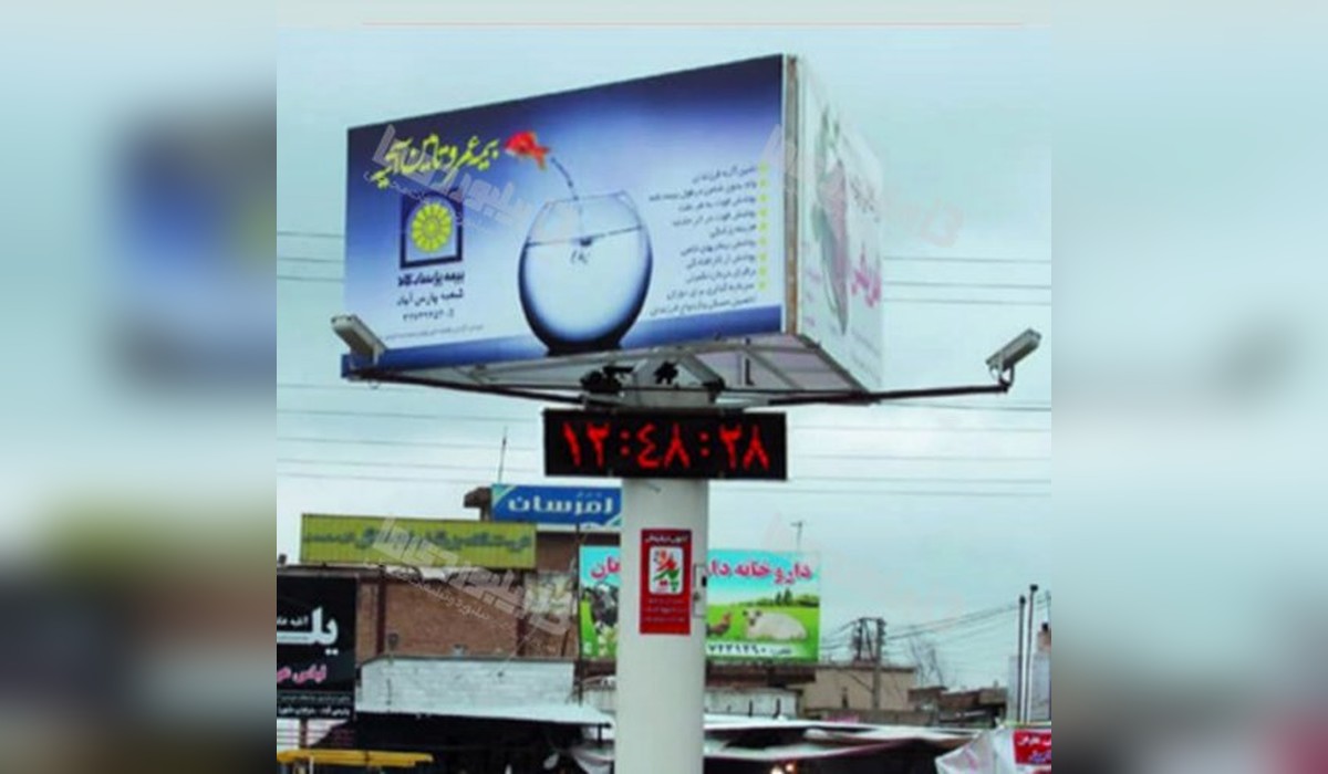 بیلبورد سه وجهی چهارراه امام خمینی