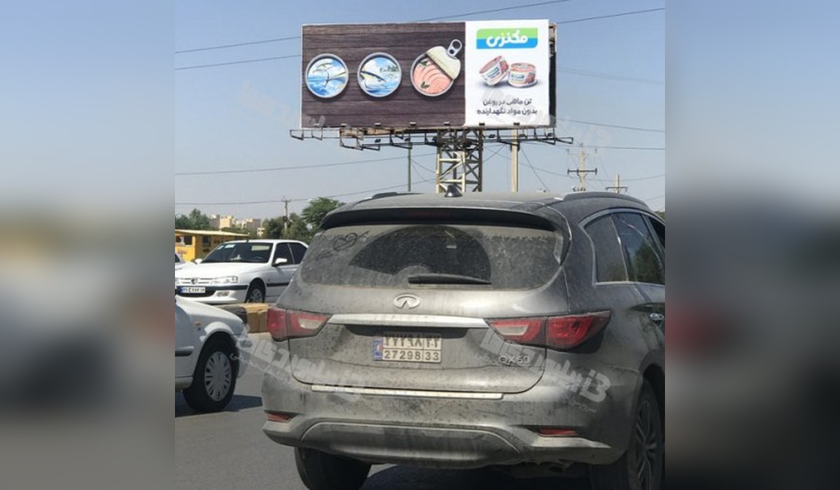 بیلبورد پل سوم