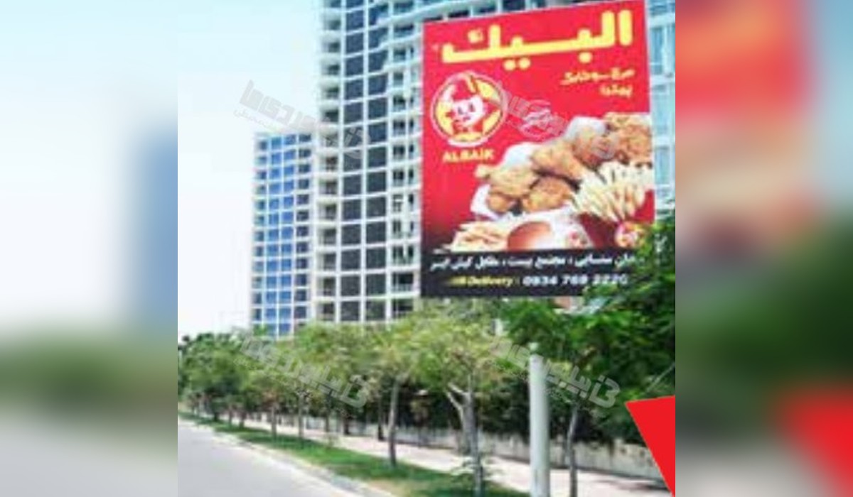 استرابورد بلوار شهر آفتاب