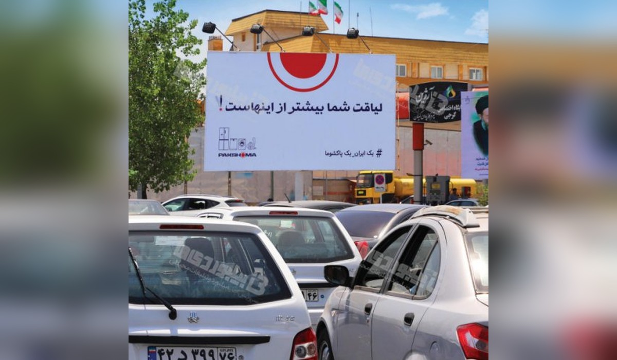 بیلبورد میدان فرهنگ