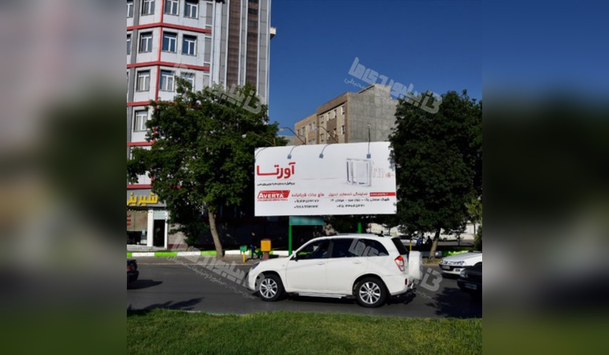 بیلبورد میدان جانبازان