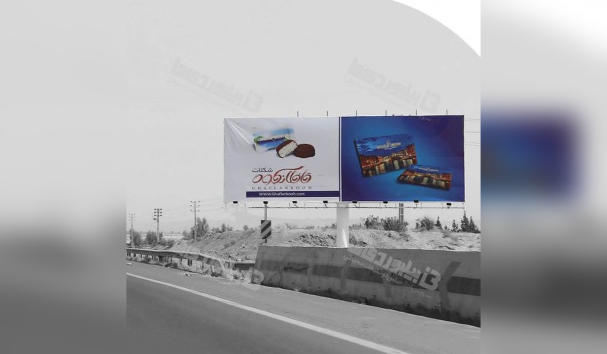 بیلبورد اتوبان قم به تهران