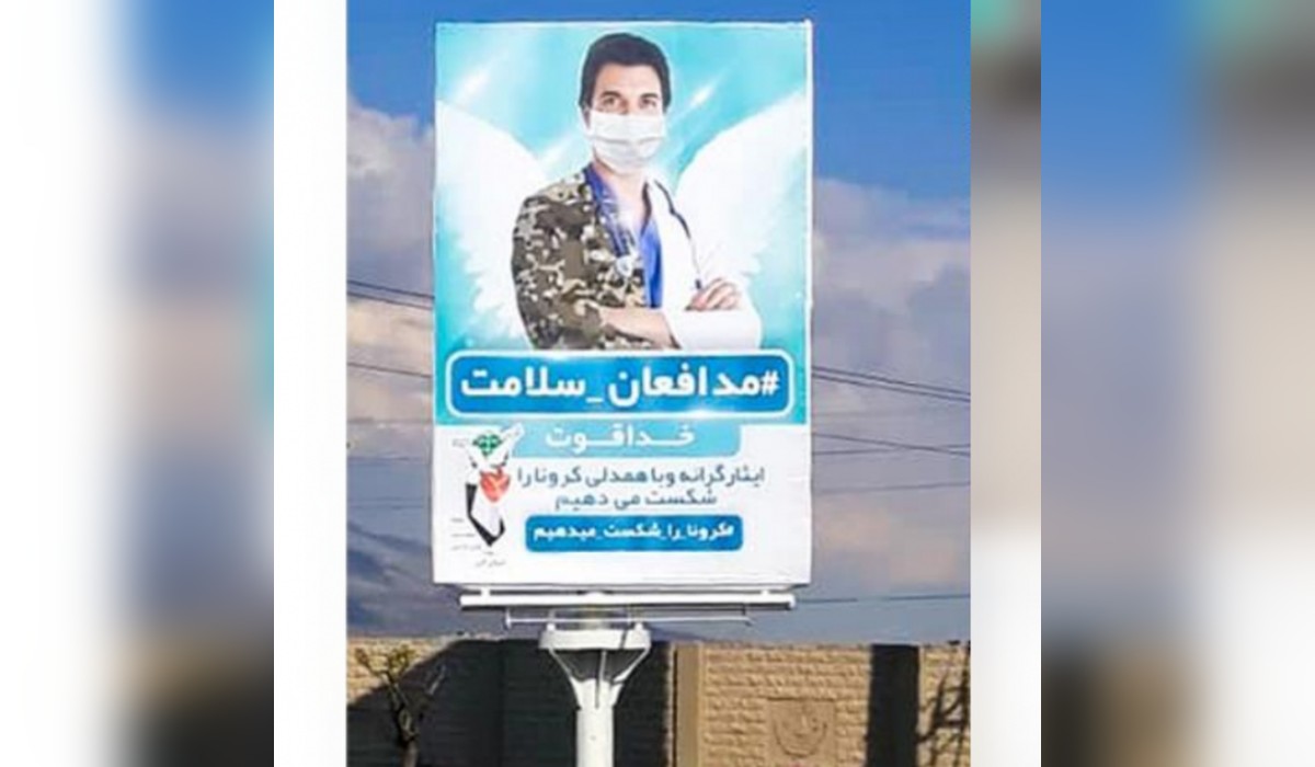 بیلبورد مشکین دشت