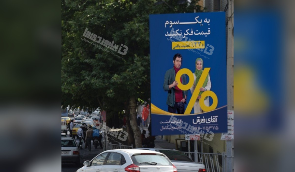 استرابورد  میدان آزادگان