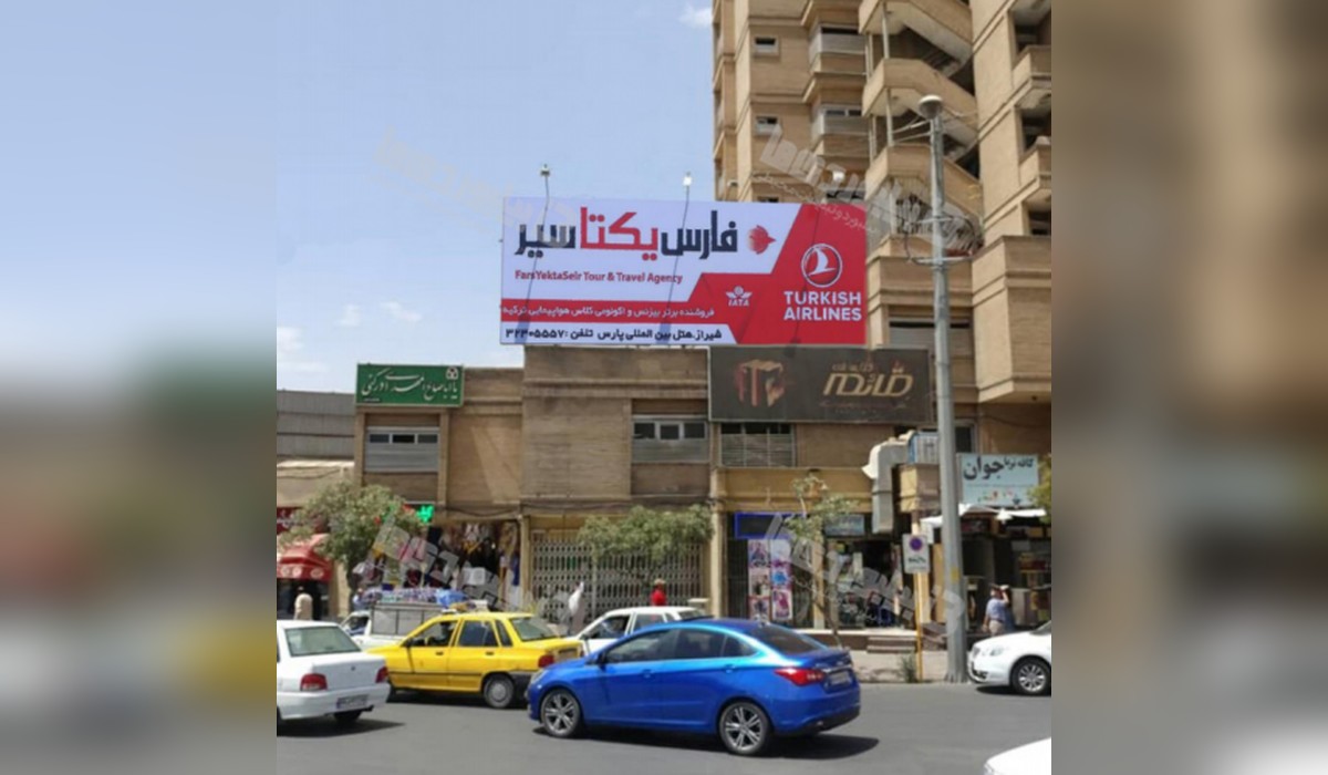 بیلبورد میدان دانشجو