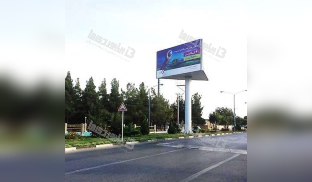 بیلبورد سه وجهی شهرضا بلوار مدرس